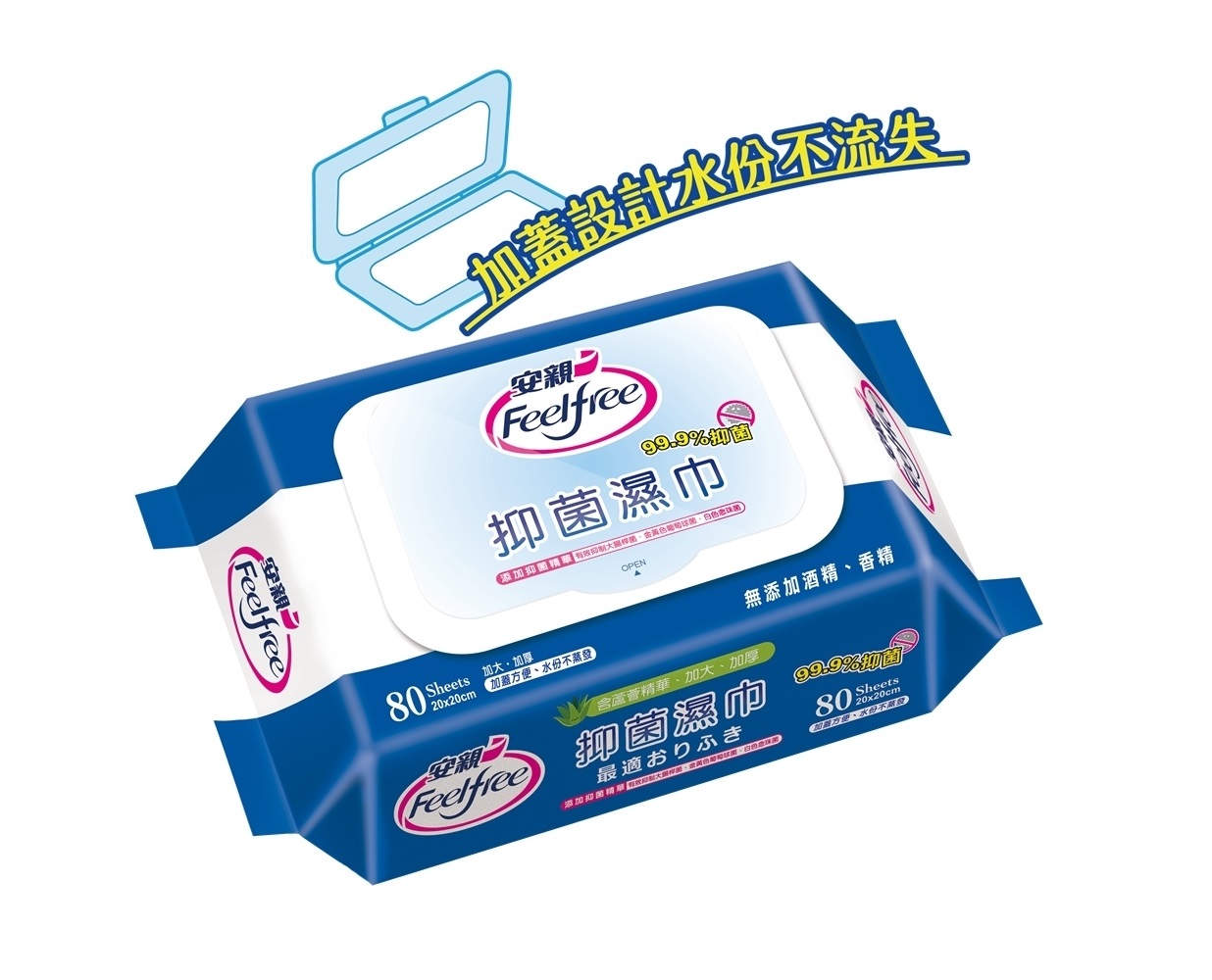 (80抽x20包/箱購)【安親】加蓋抑菌濕巾 成人加大濕紙巾 免 