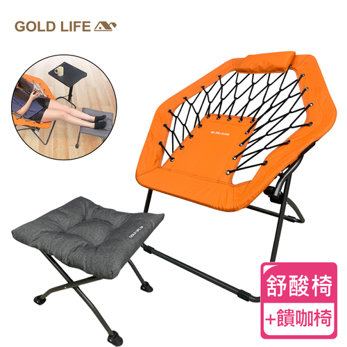 (舒適橘)《GOLD LIFE》135度放輕鬆舒酸椅ERD774900(附頭枕 