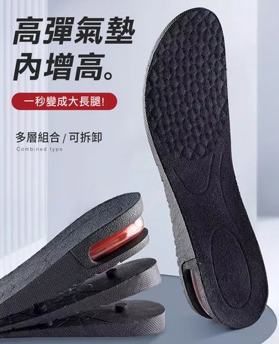 (一雙/35~44碼適用)氣墊內增高全鞋墊一層2.5cm @鞋子