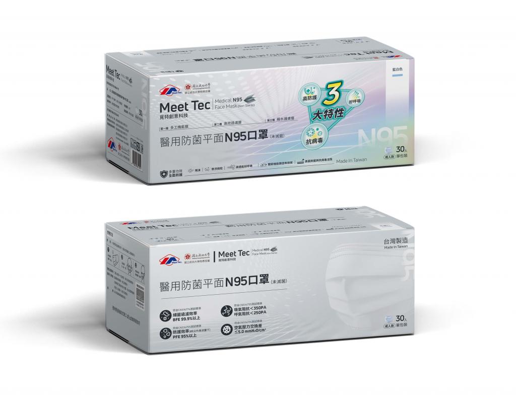(成人款/單片裝)【覓特】N95醫用防菌平面/新型輕薄 N95口 