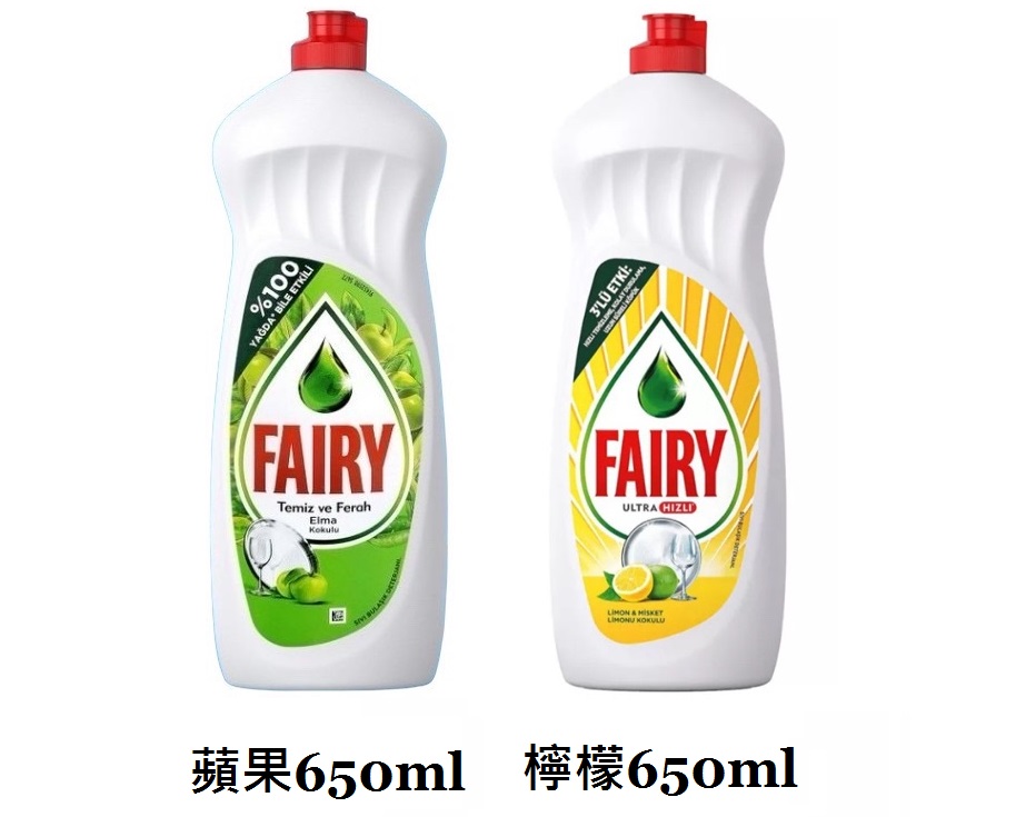 缺貨(蘋果)【英國FAIRY】洗碗精大容量650ml.限購2 @清潔  