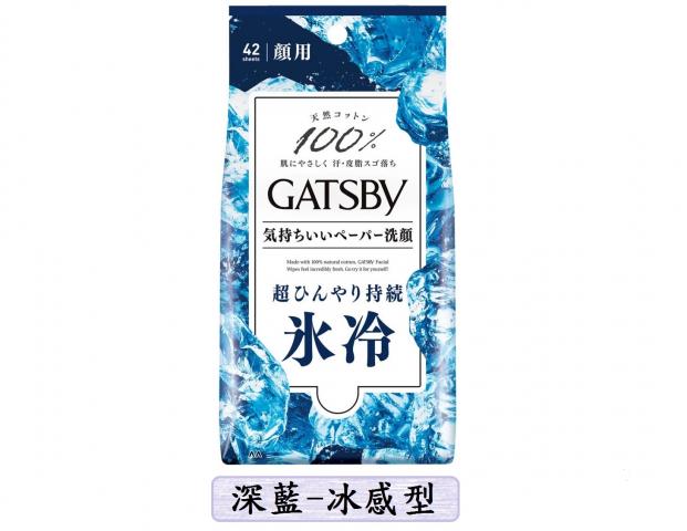 (冰感型/深藍)日本GATSBY 涼感濕紙巾系列42入100%純棉濕紙 