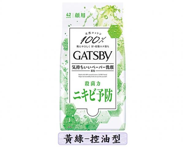 (控油型/黃綠)日本GATSBY 涼感濕紙巾系列42入100%純棉濕紙 