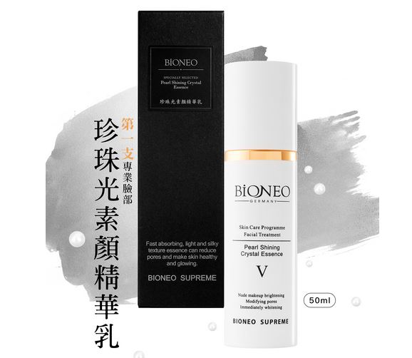 BIONEO百妮 珍珠光素顏精華乳50ml/保濕/緊緻/一瓶搞定@保 