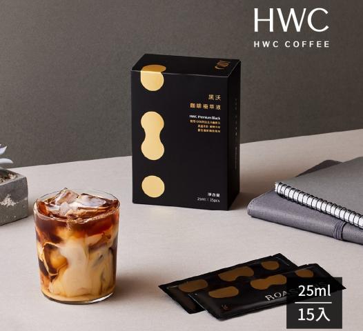 HWC黑沃 黑科技 咖啡極萃液(15入*25ml) @冷粹咖啡浸泡式咖 