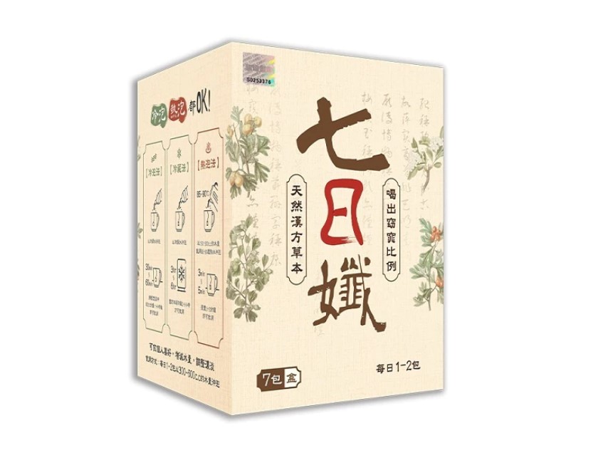 黃盒(7包/洛神花果茶)【家家生醫】七日孅 孅體茶包(中山附 