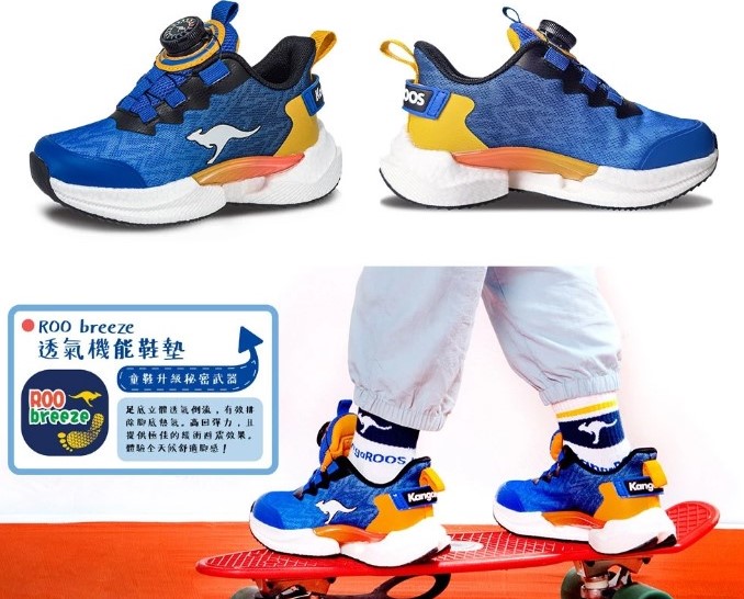 贈主購金100.215(藍/黃-KK41806)【KangaROOS 美國袋鼠鞋】 