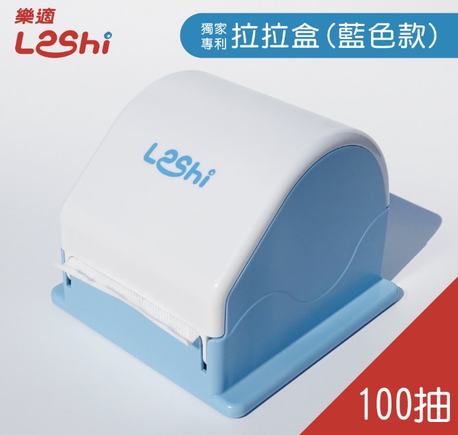 藍色(許願品)【Leshi 樂適】(專利拉拉盒-100抽)嬰兒乾濕兩 