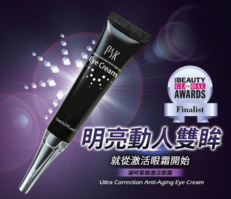母親節特惠 PSK 凝時緊緻激活眼霜15ml @美容保養化妝品