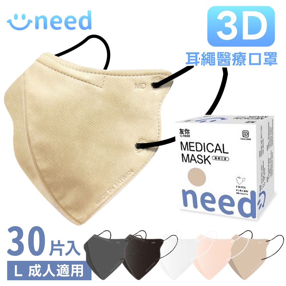 (蜜桃橘/30入)【友你】3D成人立體耳繩口罩 @防疫