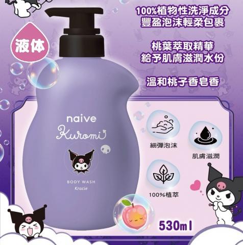 (酷洛米/530ml)NAIVE 兒童沐浴乳 @洗髮精洗澡香皂
