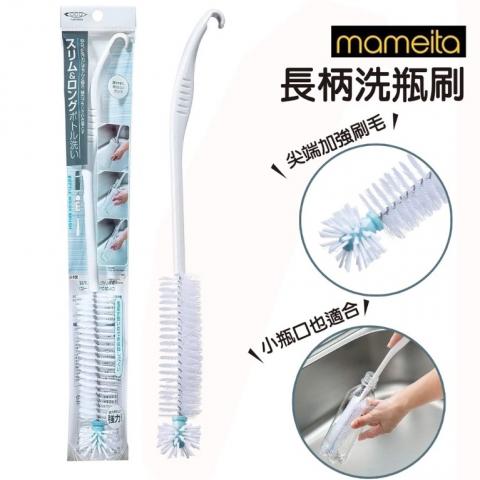 日本MAMEITA 窄口細長型洗瓶刷 @刷子水壺清潔刷