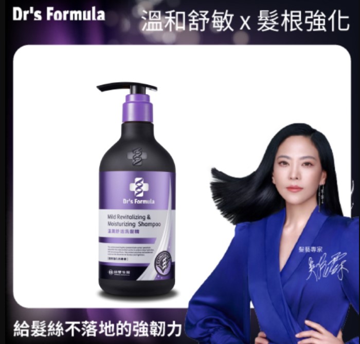 (升級版/580g)台塑生醫 Dr’s Formula溫潤舒活洗髮精 三代 