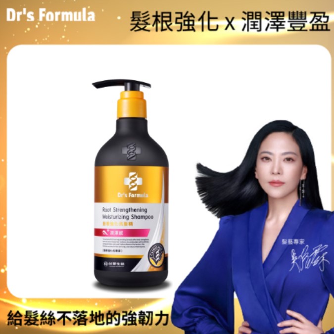 (潤澤感/580g)台塑生醫 Dr’s Formula髮根強化洗髮精 三代 