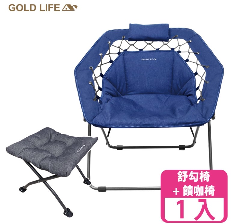二件組（海洋藍）《GOLD LIFE》無重力135°舒勾椅（附頸枕 
