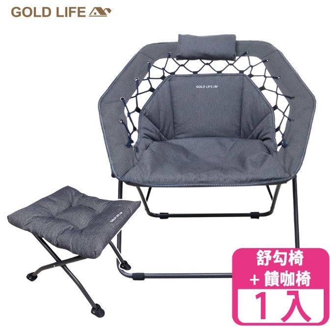 二件組（銀河灰）《GOLD LIFE》無重力135°舒勾椅（附頸枕 