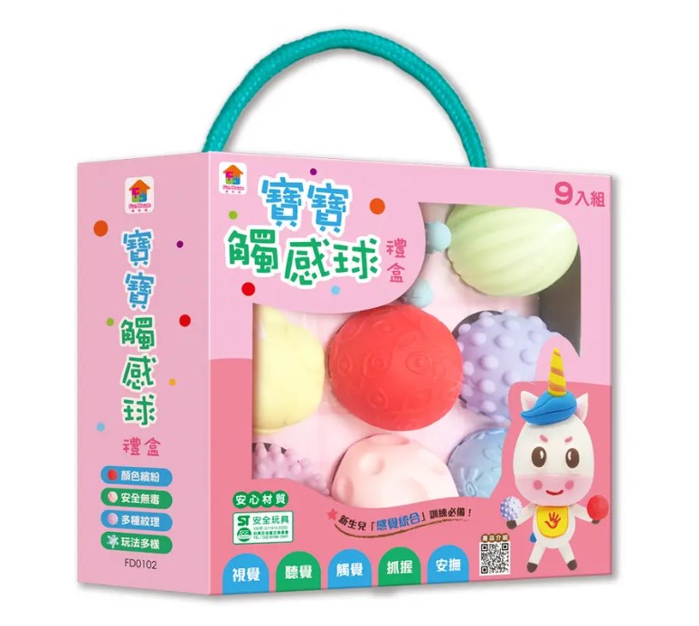 禮盒裝【双美】寶寶觸感球禮盒(九顆造型獨特的寶寶觸感球 