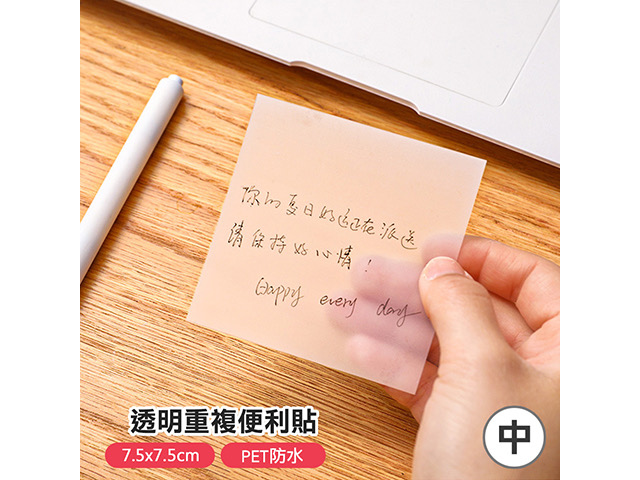 (中號/4包組/約200張)透明重複便利貼7.5*7.5@課本寫字文具 