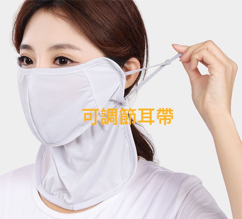 (3入一組)冰絲口罩/高效防曬神器，兼顧防曬、透氣、涼感與 