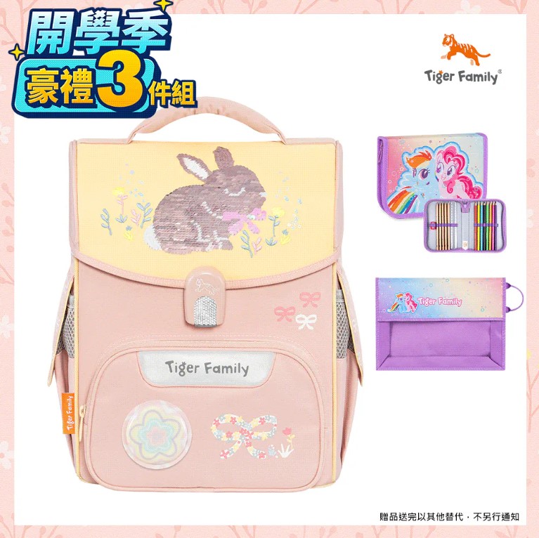 (送文具2件組)【Tiger Family】小學者超輕量護脊書包Pro  