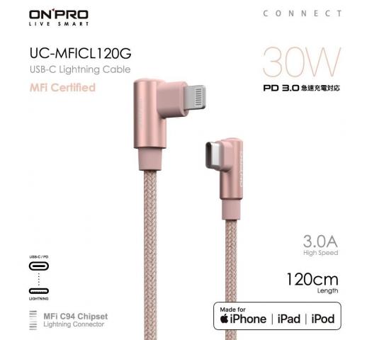 6/28前搶購價(玫瑰金)【ONPRO】UC-MFICL120G USB-C to Li 