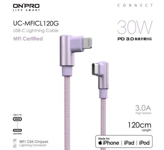 6/28前搶購價(璀璨紫)【ONPRO】UC-MFICL120G USB-C to Li 