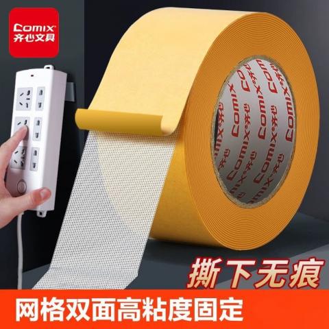(寬版3CM/長30M)萬能強力雙面布基膠帶｜高黏不殘膠｜地毯 