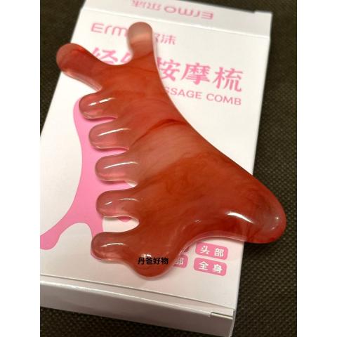 丹爸週年慶優惠 四合一經絡按摩梳 美容養生神器 圓潤梳齒 