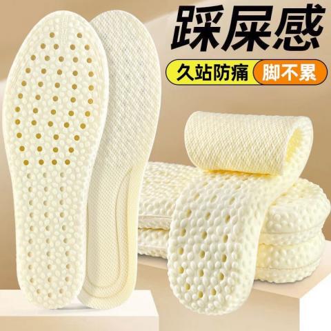 (尺寸41-42)踩屎感鞋墊｜運動減壓 久站不累腳 吸汗又透氣 