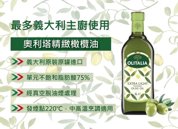 (箱購12入)【Olitalia奧利塔】橄欖油1L 免運(義大利原裝進 