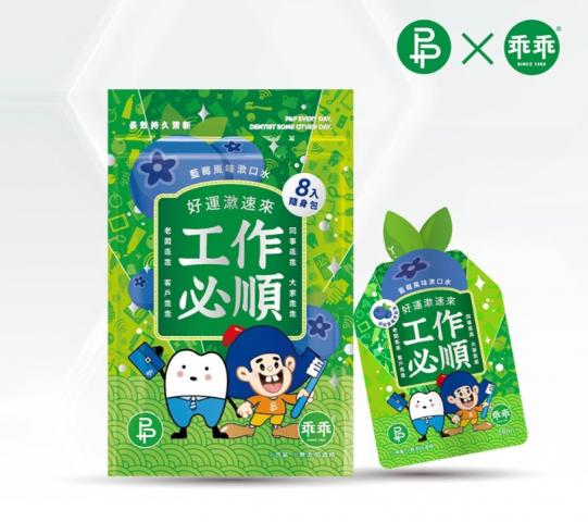 (藍莓風味/隨身包8入組)P&Px 乖乖 工作必順 有夠清新隨身 