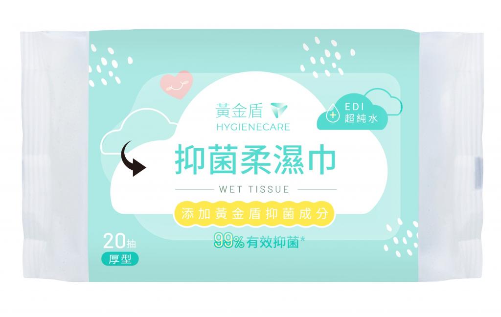 【黃金盾】抑菌柔濕巾(20抽) @濕紙巾 防疫