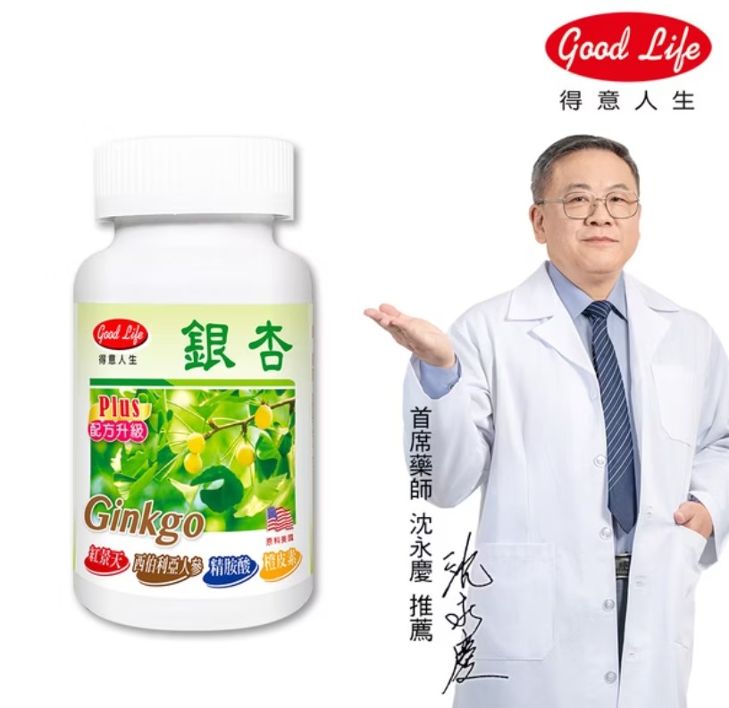 連假特惠!(100粒/瓶)得意人生 銀杏果膜衣錠 @保健食品健康 