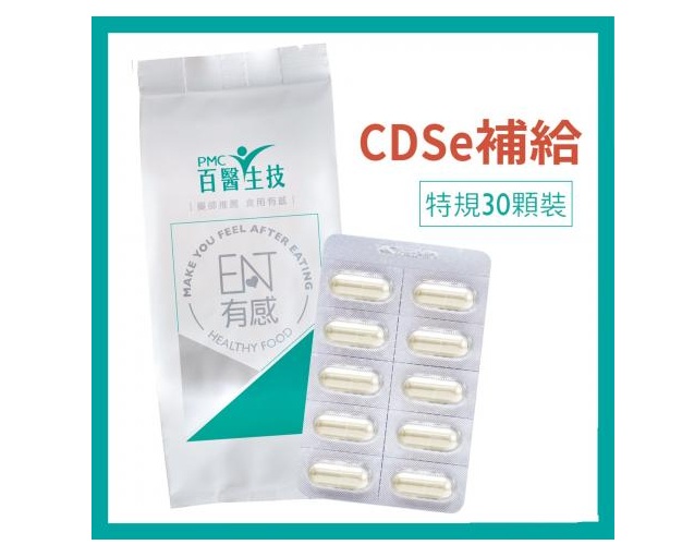 連假特惠!(30顆/袋)【百醫生技】柑橘蘑菇硒酵母膠囊/一次 