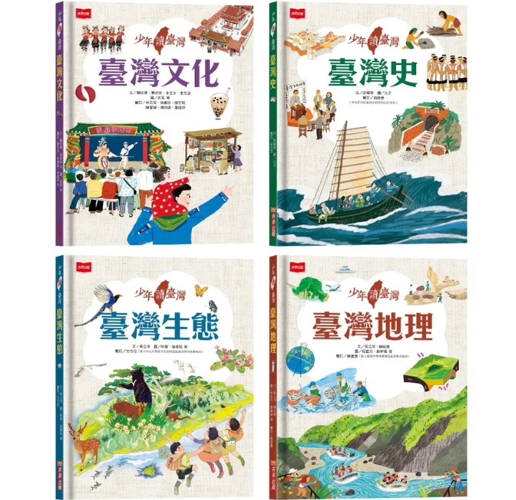 (全套4冊) 未來出版 少年讀臺灣：認識臺灣歷史、臺灣地理 