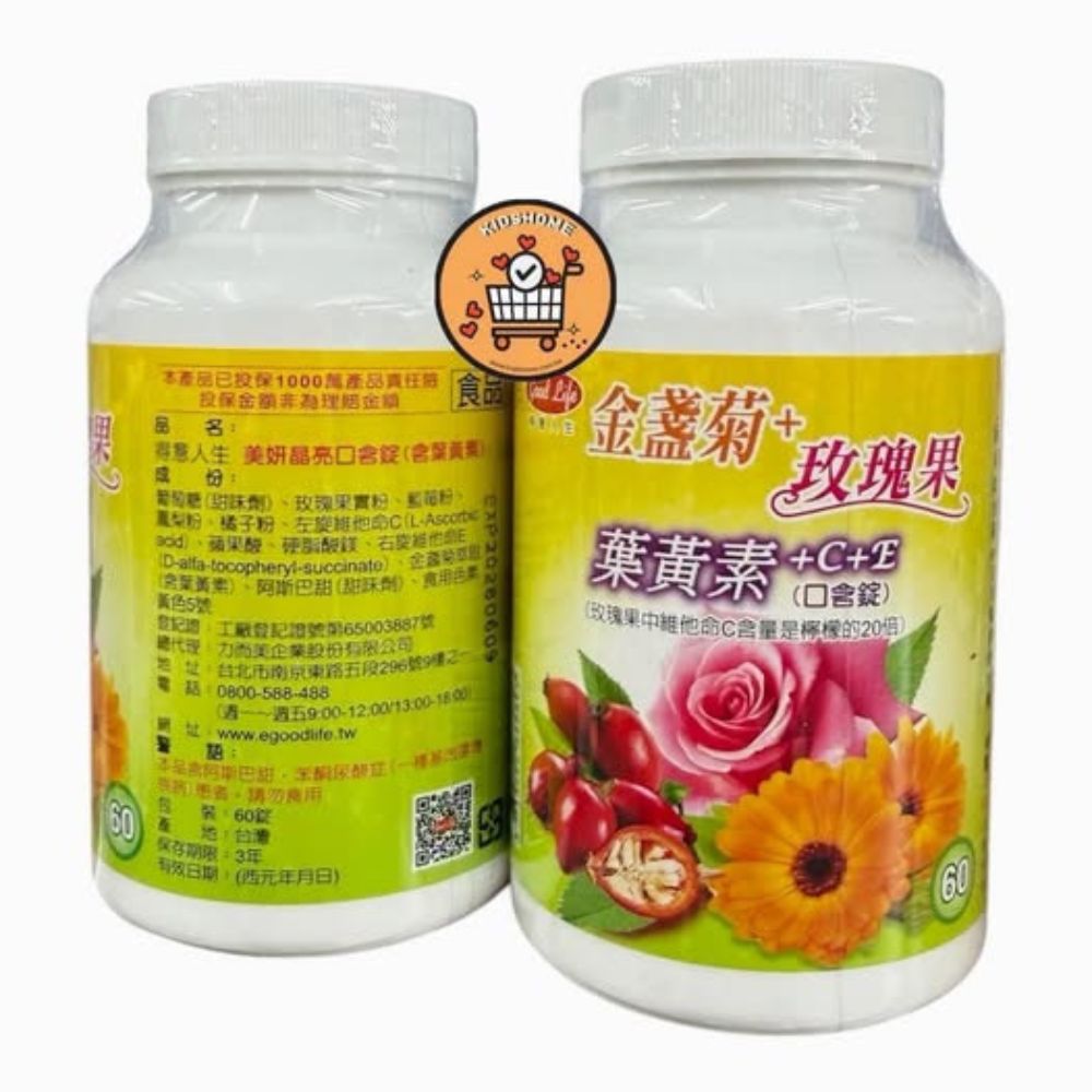 雙11省11【得意人生】晶亮葉黃素含C+E 口含錠(60錠)效期2 
