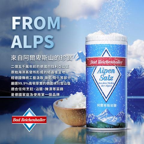 (箱購12入)【Aspen Salz】德國 阿爾卑斯山岩鹽250g 免運( 