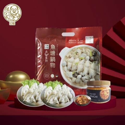 丹爸2026元旦新年禮物價【小家庭4件組/天時福年菜】