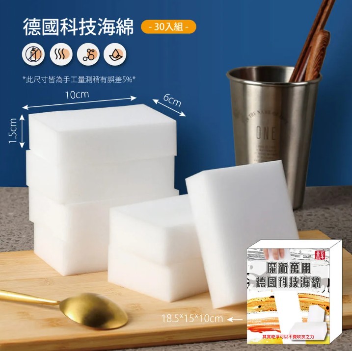 百年薔薇 (30片/包)奈米神奇德國科技海綿(OPP袋裝)