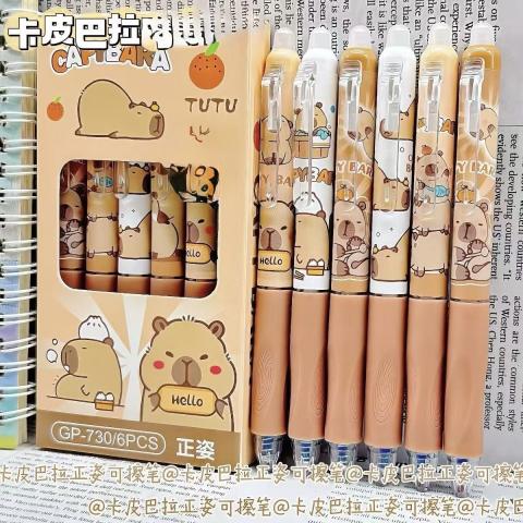 0204搶購價（黑色/共6支/0.5）卡皮巴拉正姿熱可擦筆 中性 