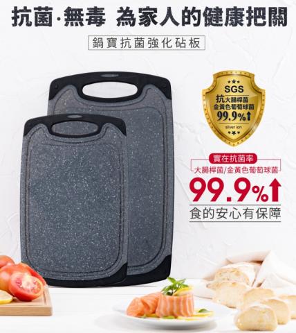 春節煙火趴 (大)鍋寶 大理石紋抗菌強化砧板CBW-4025 @廚房 