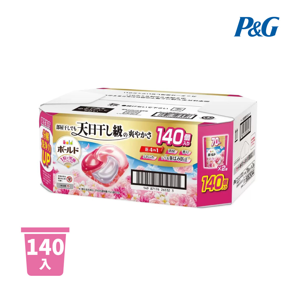 305搶購趴 (共140顆/療癒花香/粉色)日本P&G ARIEL 4D洗衣 