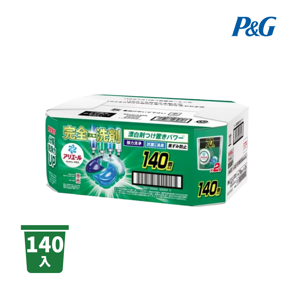 305搶購趴 (共140顆/消除汗臭/綠色)日本P&G ARIEL 4D洗衣 