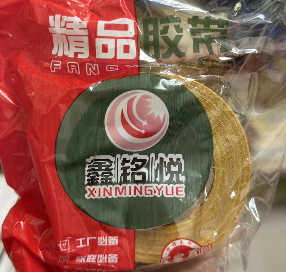 嚴選布基雙面膠帶(3CM*61.9米)