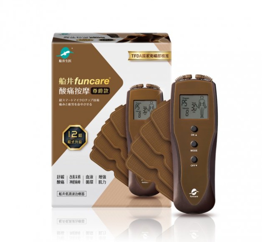 洽客服詢問【船井funcare】12程式酸痛按摩機紓壓專攻組 智 