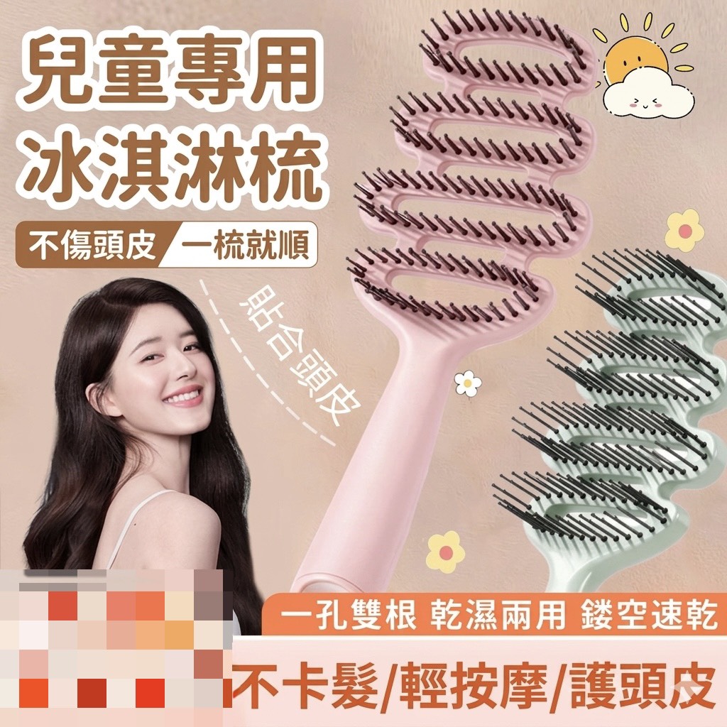 (不挑色)兒童高低針鏤空順髮按摩梳子