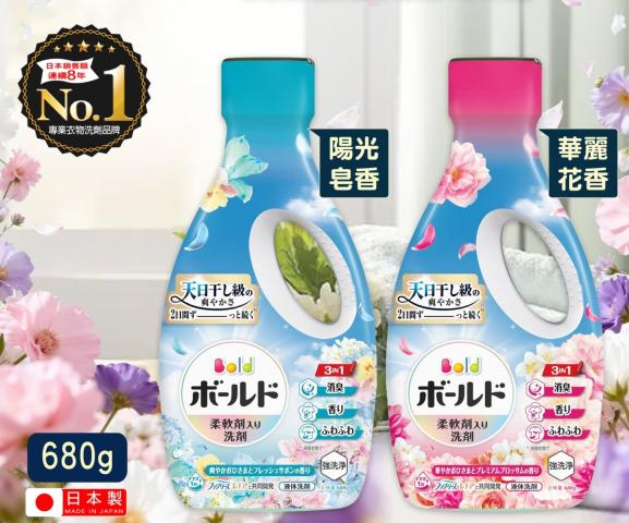 (陽光皂香)P&G 超濃縮衣物芳香 柔軟洗衣精680g  @洗衣球寶 