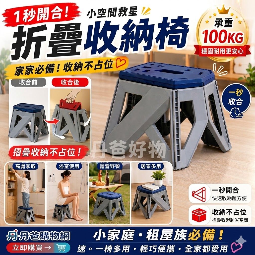 (23CM/藍/1入)【聯府KEYWAY】金剛摺合椅(荷重量100KG)RC8 