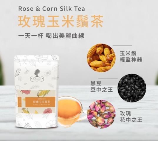 贈主購金55(50g/袋)午茶夫人x娜塔老師 玫瑰玉米鬚茶 散茶 