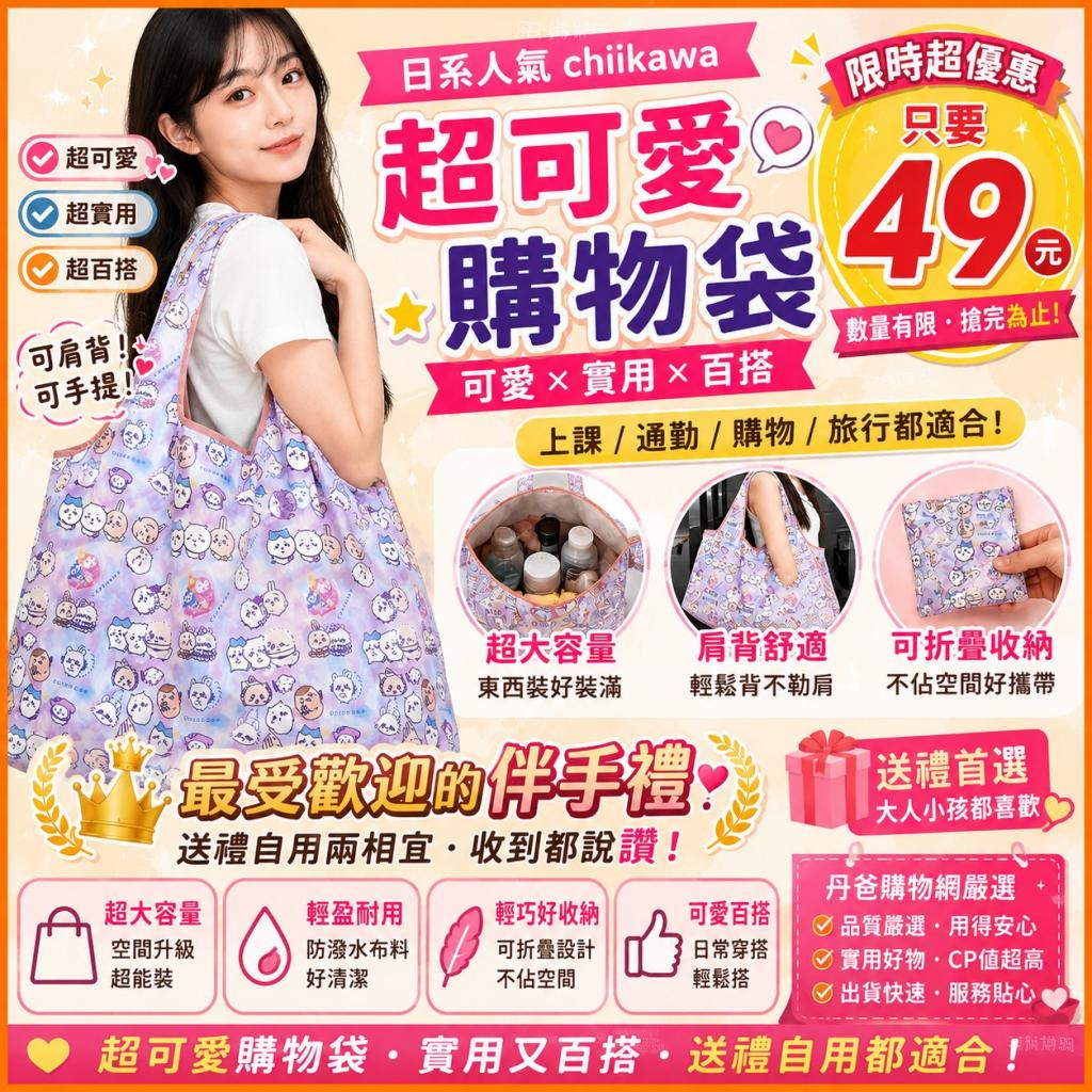 (紫)超可愛大容量托特包 購物袋